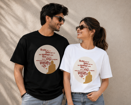 Swami Blessings Marathi Quote Unisex T-Shirt