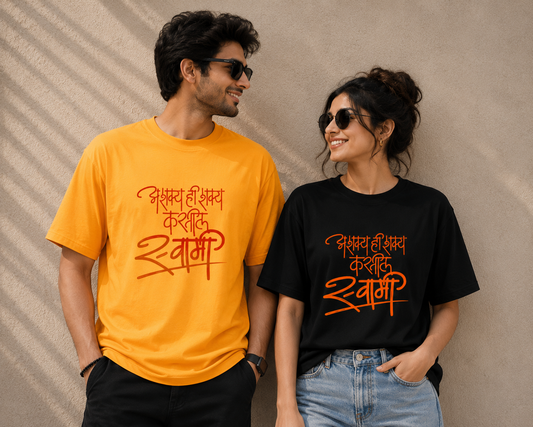 Swami Samarth Marathi Typography Unisex T-Shirt – “अशक्य ही शक्य करतील स्वामी”